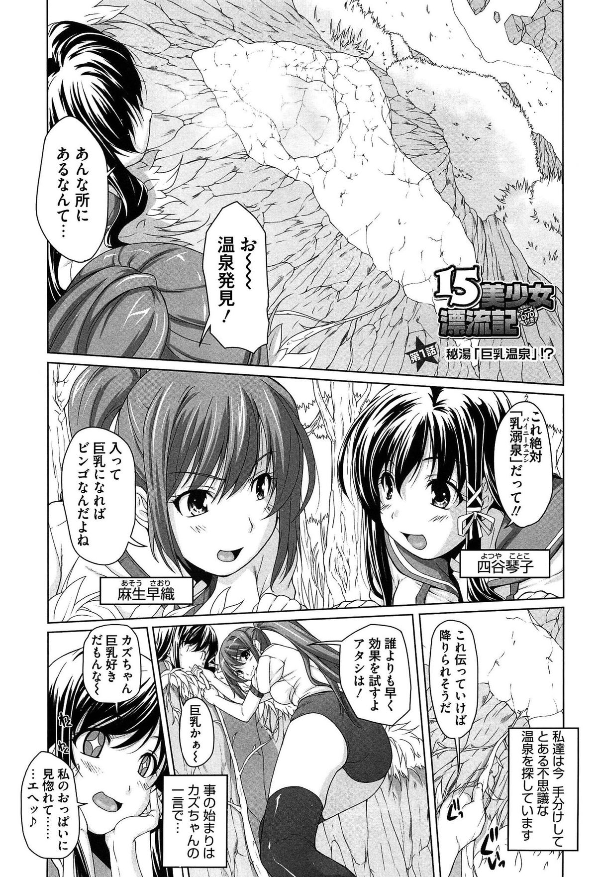 [西崎えいむ] 15美少女漂流記