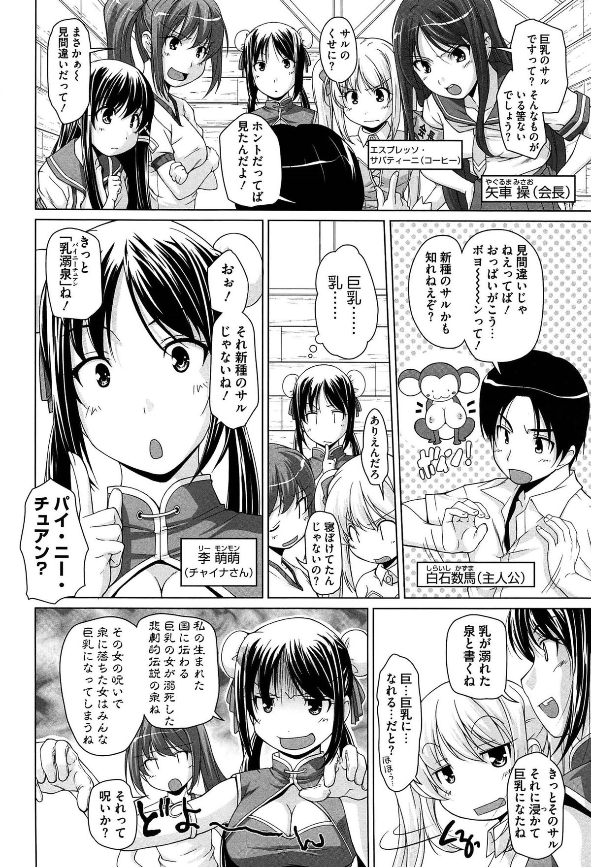 [西崎えいむ] 15美少女漂流記