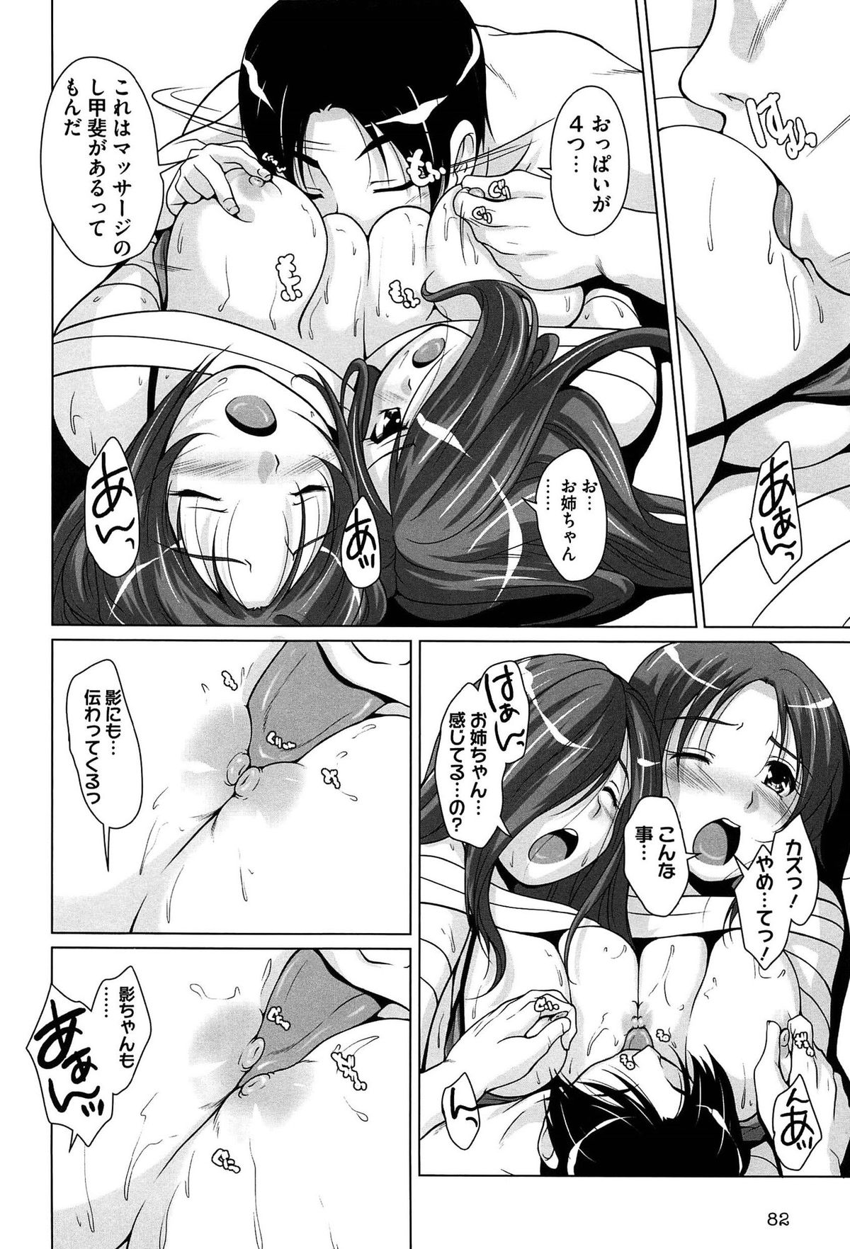 [西崎えいむ] 15美少女漂流記