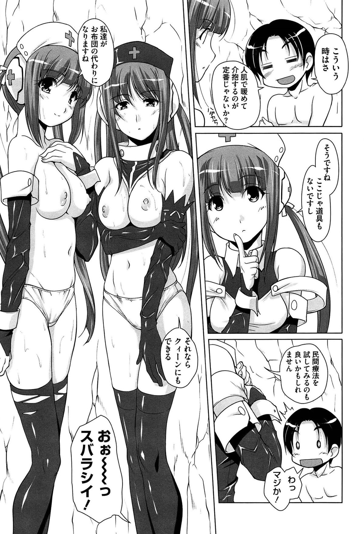 [西崎えいむ] 15美少女漂流記