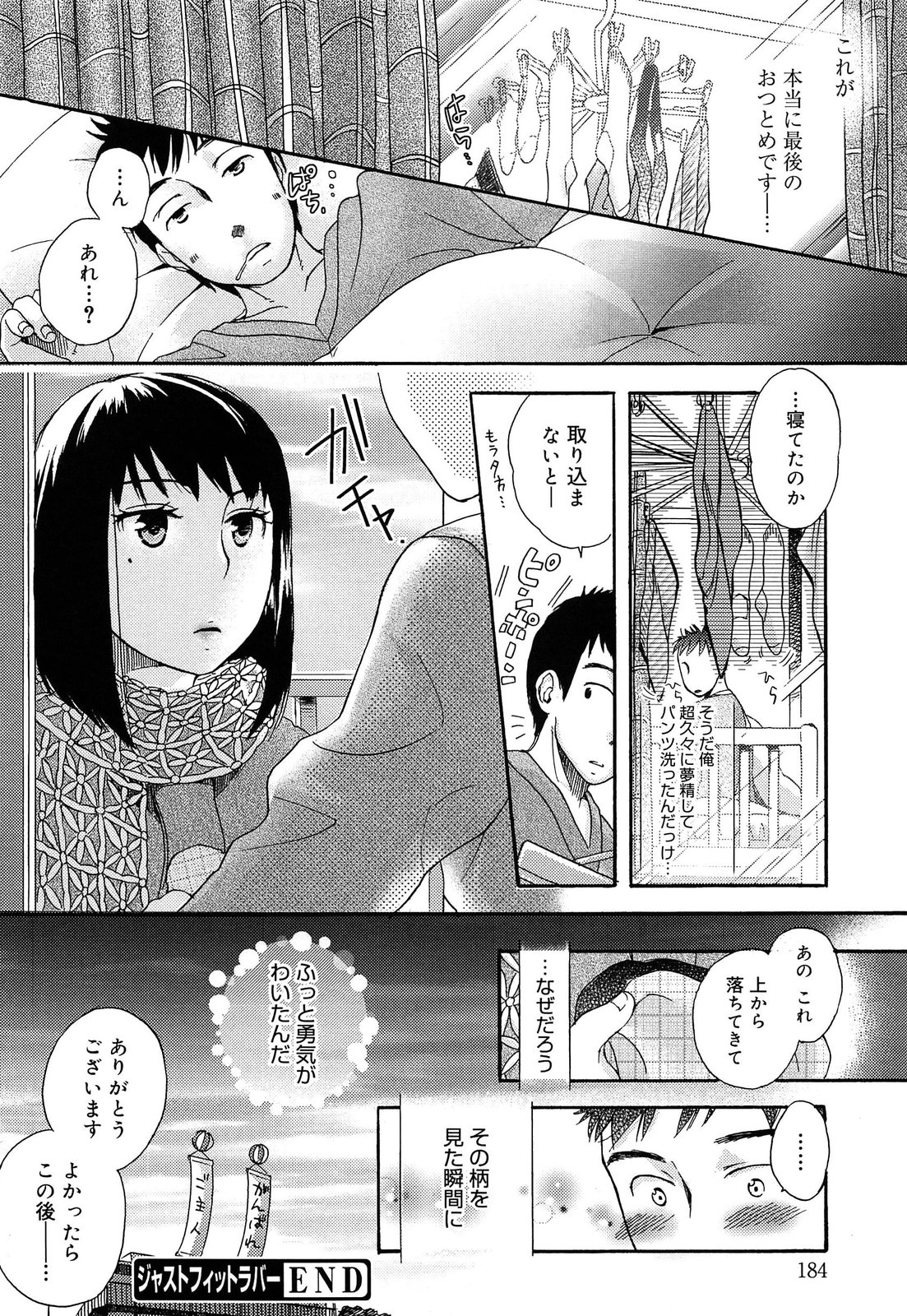 [佐伯] よわよわ