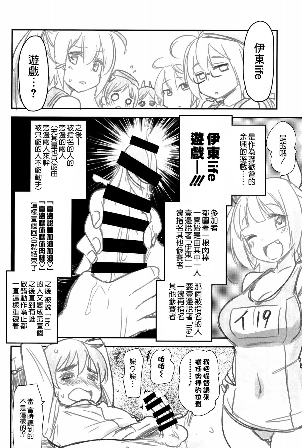 (C86) [真・聖堂☆本舗 (聖☆司)] しんこんあたごさん (艦隊これくしょん -艦これ-) [中国翻訳]