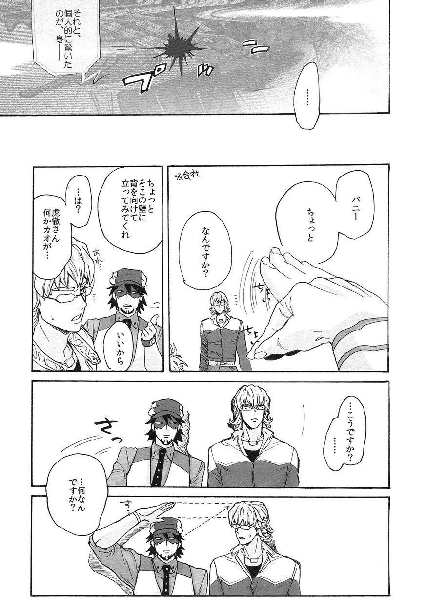 [UNKY (うんこ吉田)] ±5 (TIGER & BUNNY)