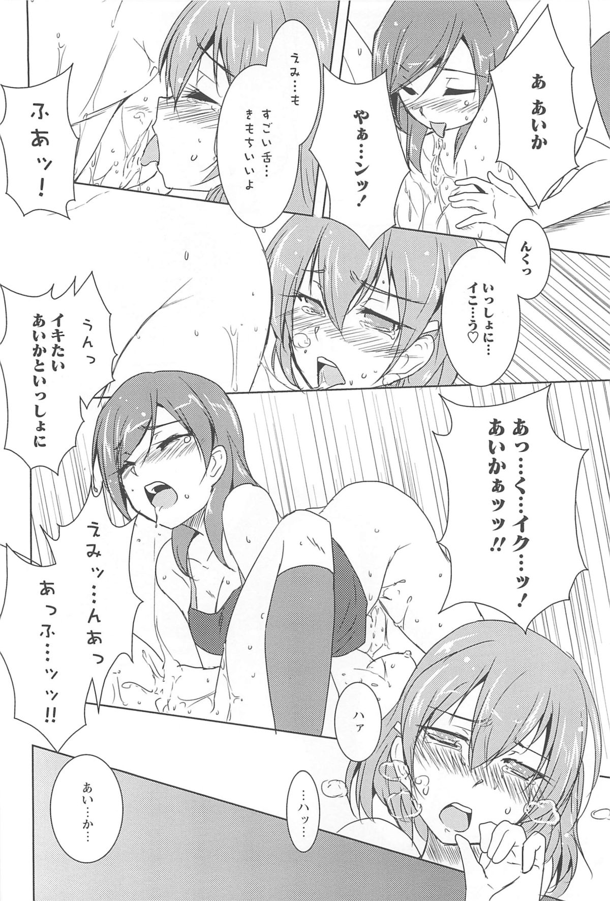 [ウルツ] GH Girls Love H