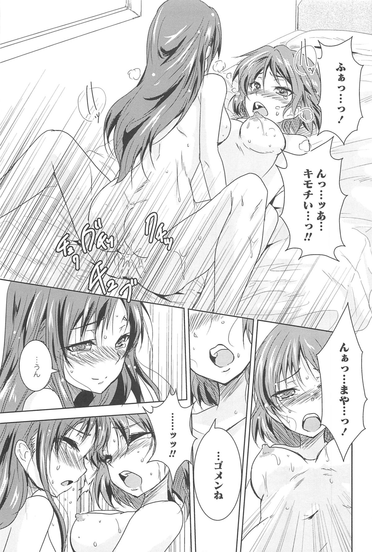 [ウルツ] GH Girls Love H