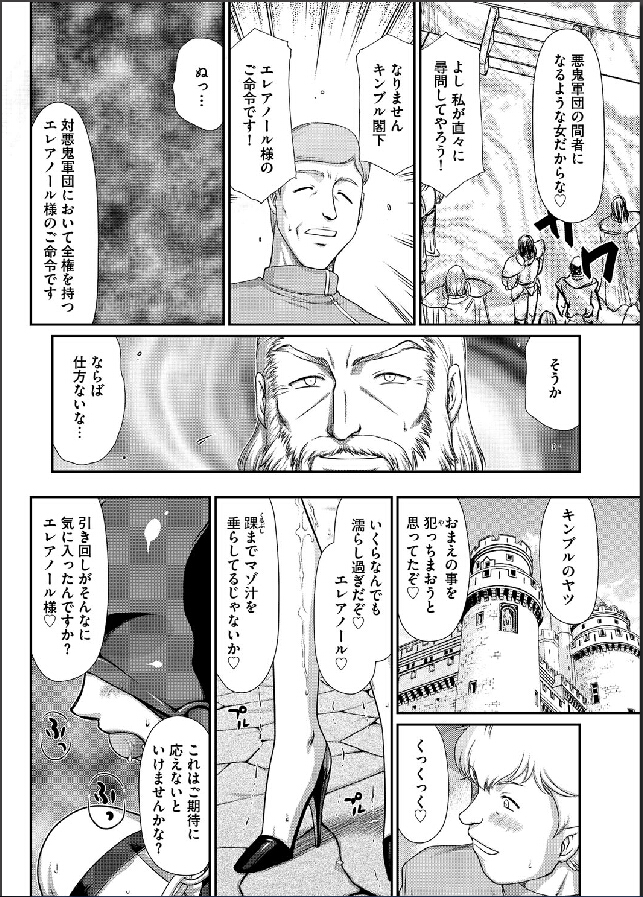 [たいらはじめ] 淫虐の王国オージェ 白濁戦姫エレアノール [DL版]