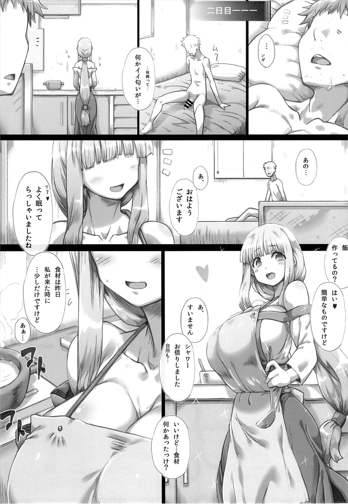 (C86) [GREAT芥 (tokyo)] 俺の嫁さんになって!500000G (アークザラッド)