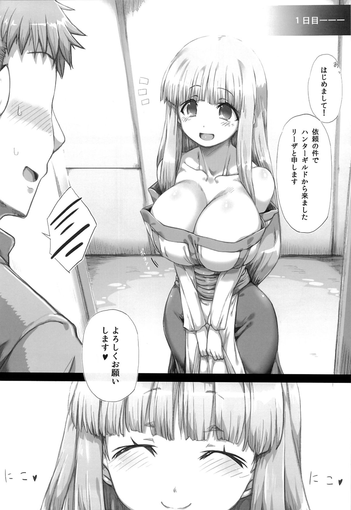 (C86) [GREAT芥 (tokyo)] 俺の嫁さんになって!500000G (アークザラッド)