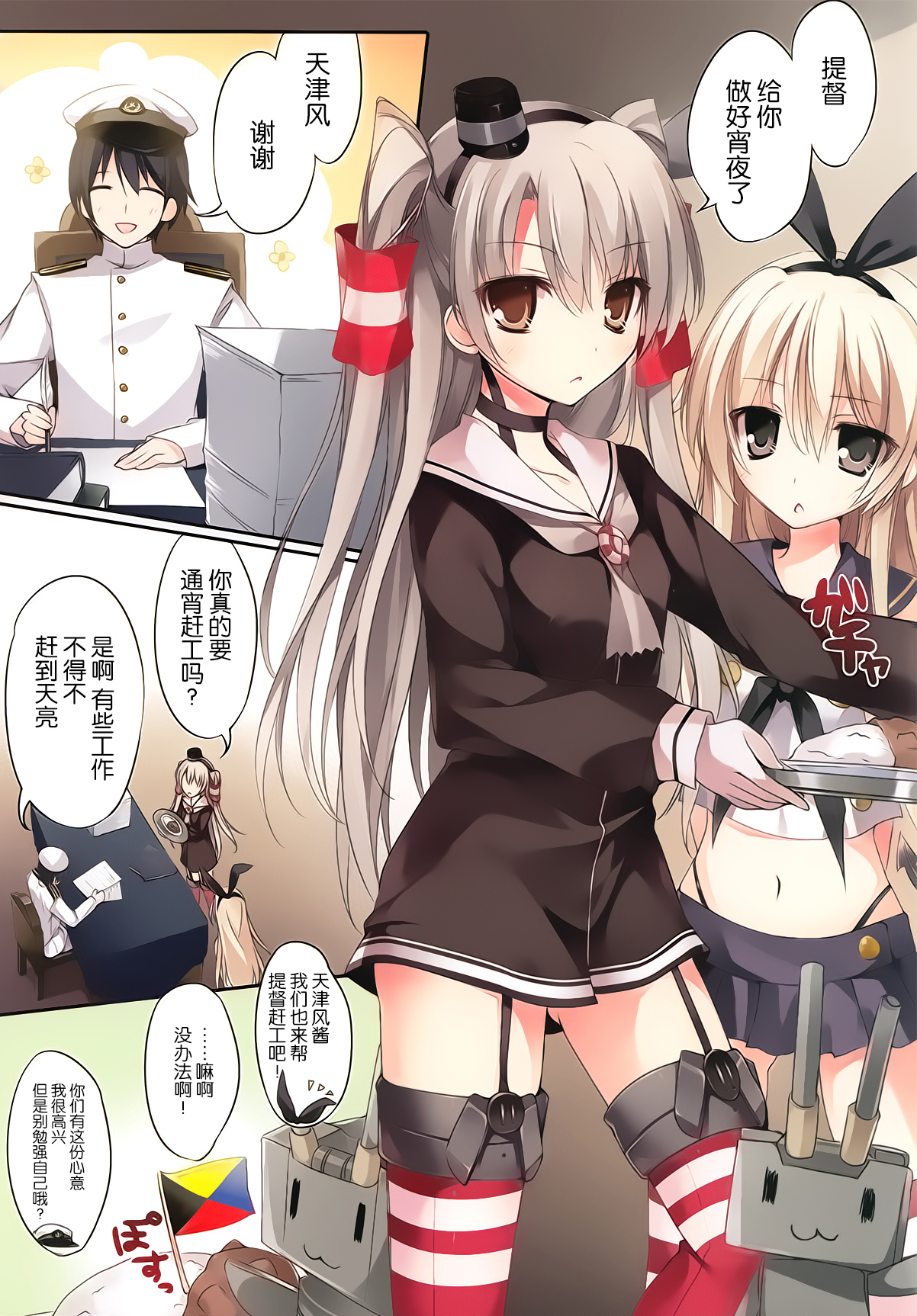 (C86) [KAROMIX (karory)] Karorful mixEX 13 (艦隊これくしょん-艦これ-) [中国翻訳]