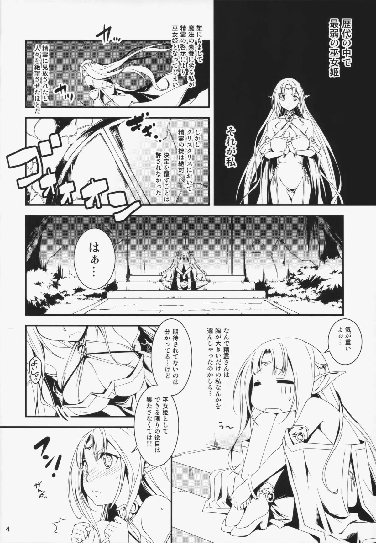 (C86) [きくらげ屋 (きくらげ )] 黒のリーマンと妖精姫エルニース