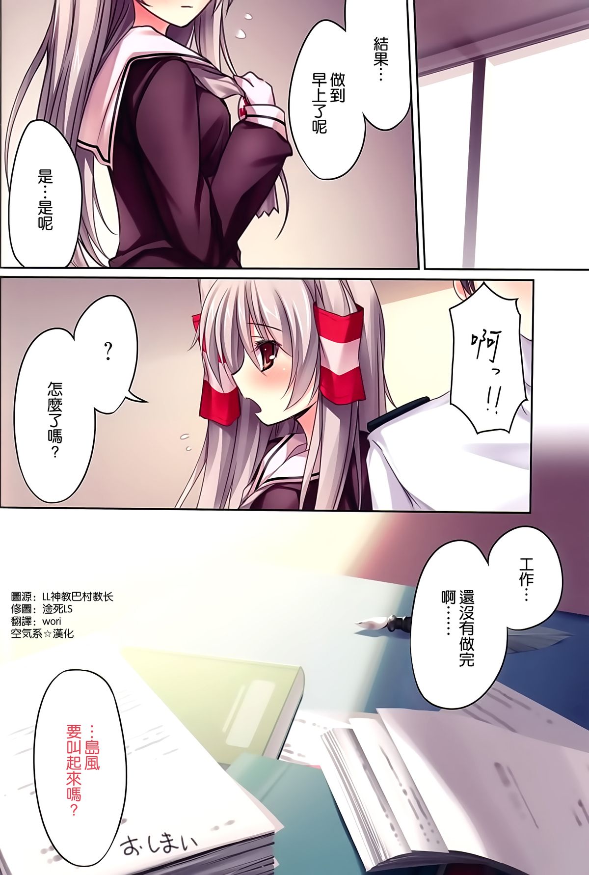 (C86) [KAROMIX (karory)] Karorful mixEX 13 (艦隊これくしょん -艦これ-) [中国翻訳]