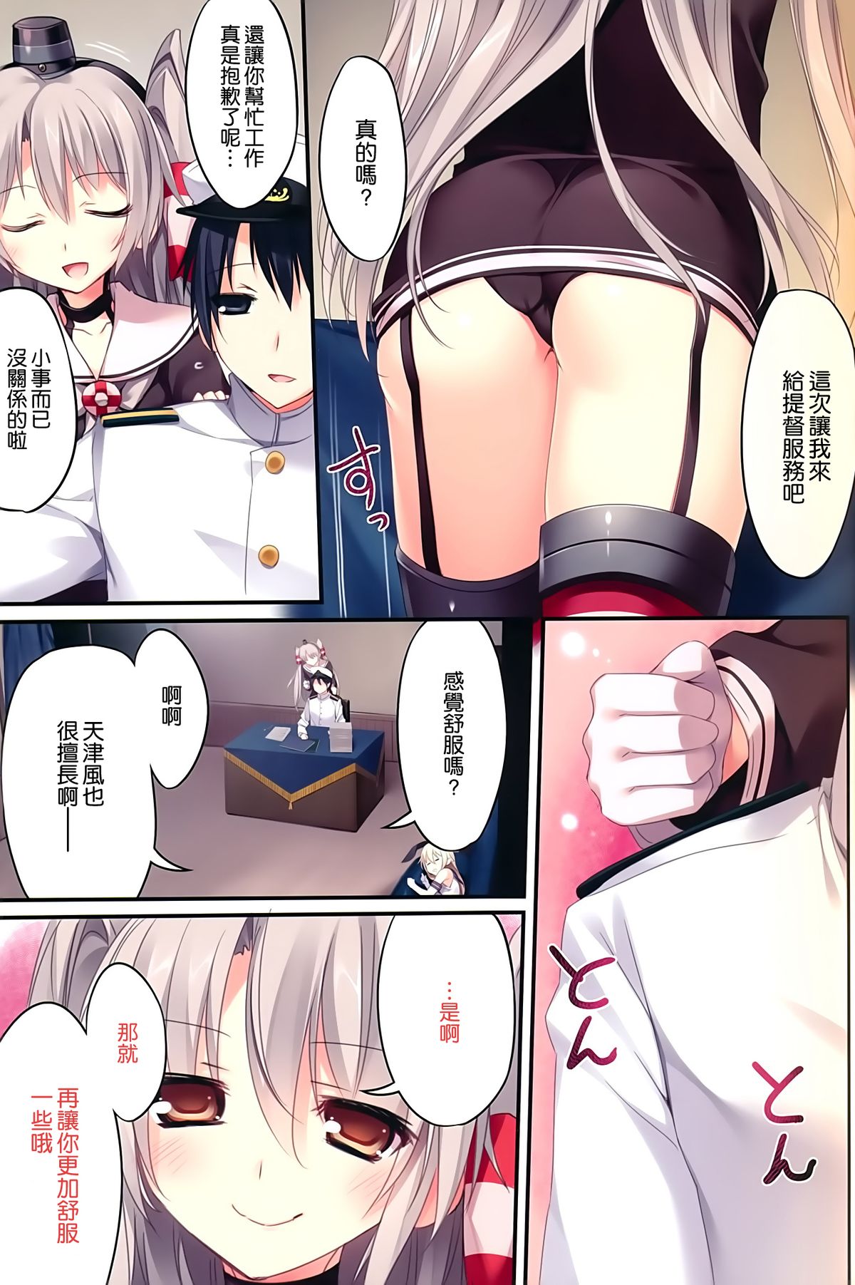 (C86) [KAROMIX (karory)] Karorful mixEX 13 (艦隊これくしょん -艦これ-) [中国翻訳]