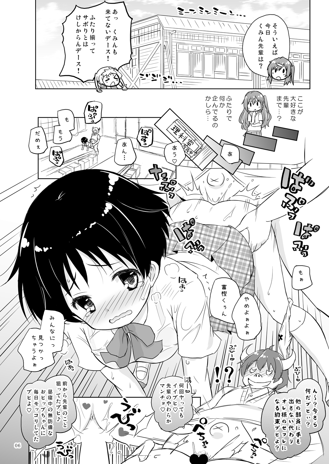 [オロリヤ鉛筆堂 (無有利安)] 偽典マビノギオン参 (中二病でも恋がしたい!) [DL版]