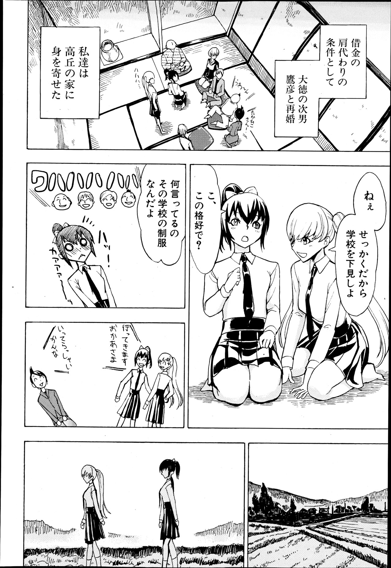 [墓場] けだものの家 第1-7章