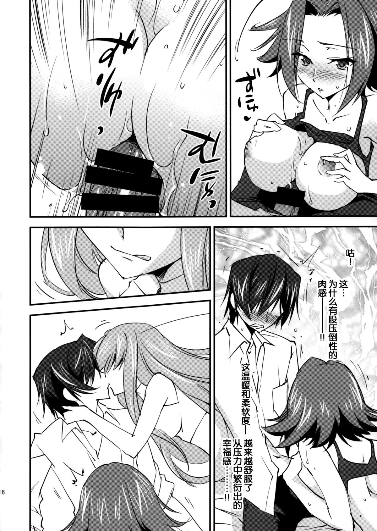 (C86) [Homura's R Comics (結城焔)] BRIDAL KALLEN (コードギアス) [中国翻訳]