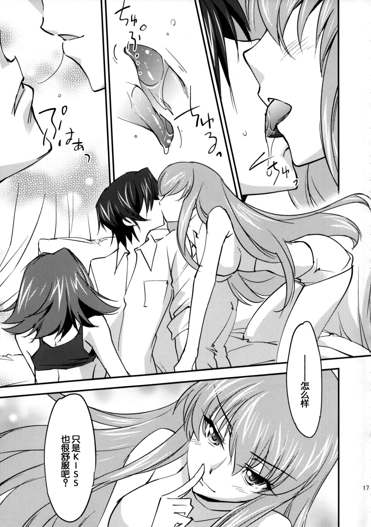 (C86) [Homura's R Comics (結城焔)] BRIDAL KALLEN (コードギアス) [中国翻訳]