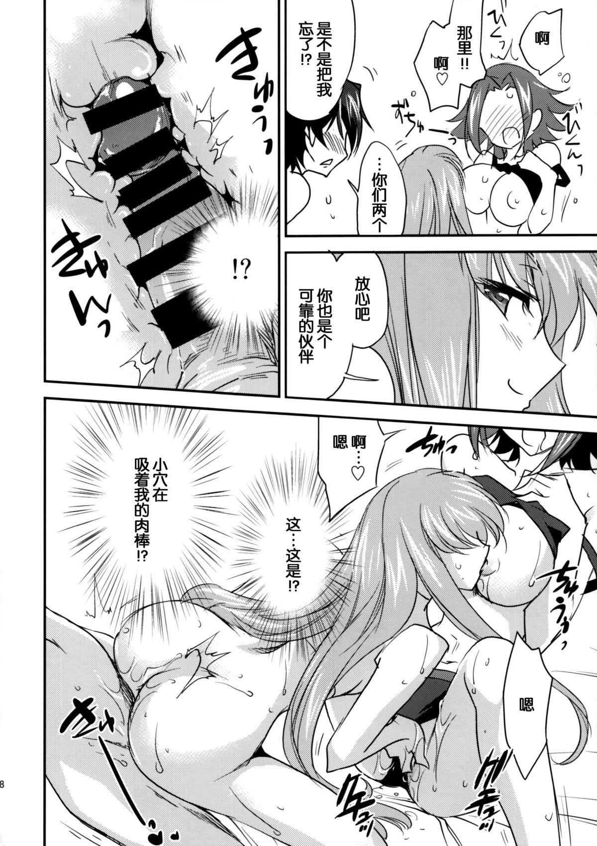 (C86) [Homura's R Comics (結城焔)] BRIDAL KALLEN (コードギアス) [中国翻訳]