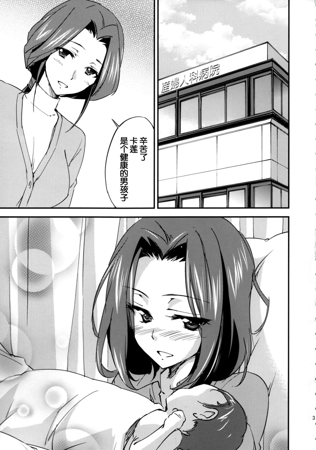 (C86) [Homura's R Comics (結城焔)] BRIDAL KALLEN (コードギアス) [中国翻訳]
