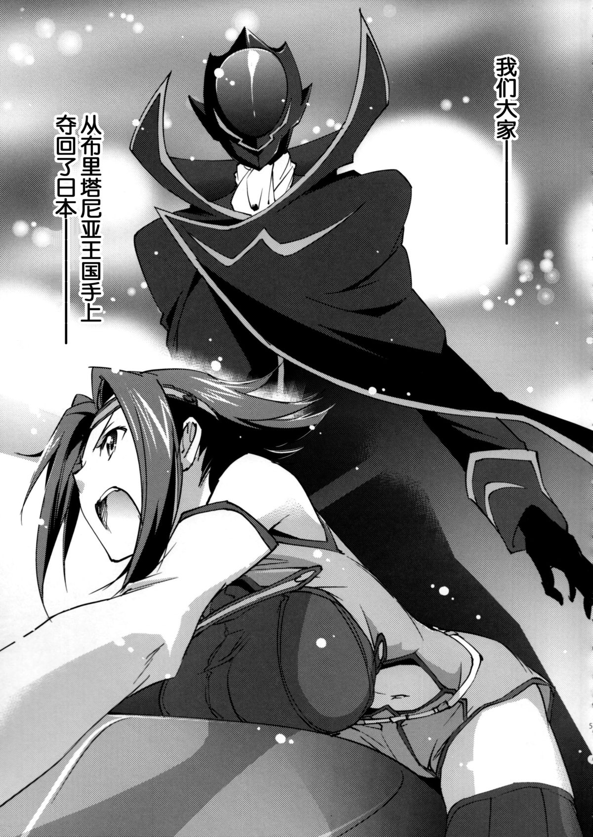 (C86) [Homura's R Comics (結城焔)] BRIDAL KALLEN (コードギアス) [中国翻訳]