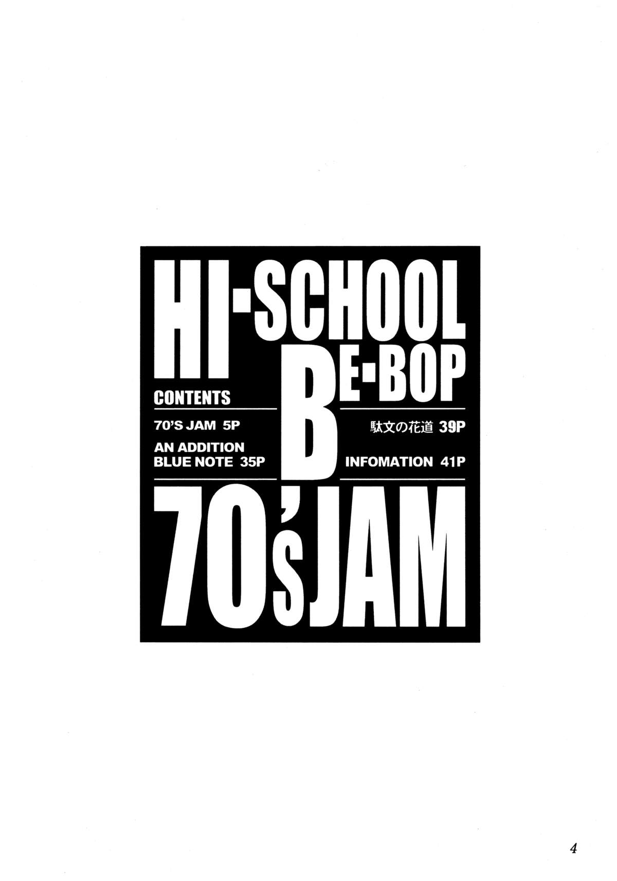 [Yellow Peach/Packaging Service (坂田Fとしぞう)] HI-SCHOOL BEBOP 70'S JAM (カウボーイビバップ)