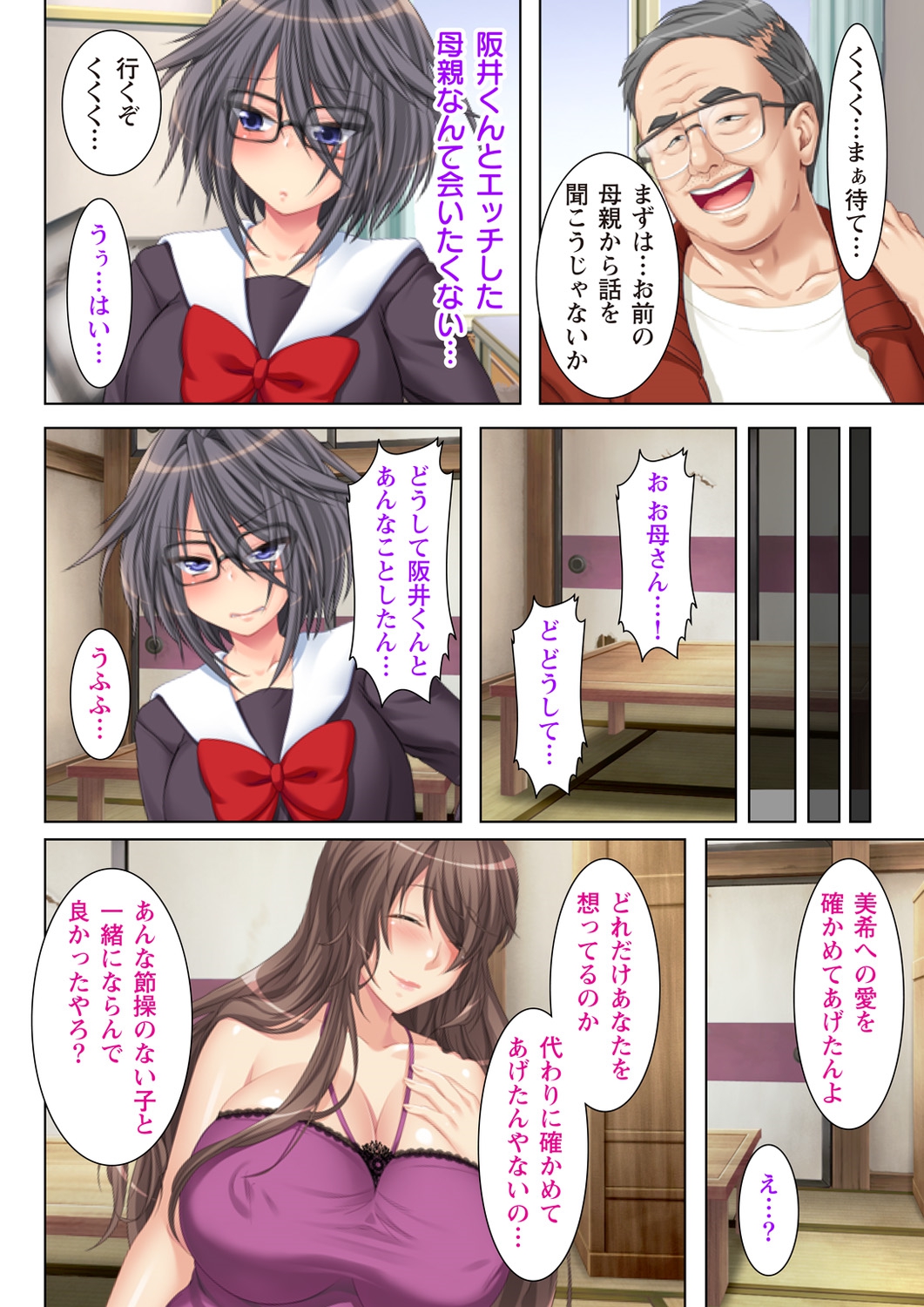 [Anim]（BJ042820）NTR彼女はいじめっ娘〜いめで眼鏡っ娘の彼女が、無ない娘×××の○○○にありてたなんて…〜（3）