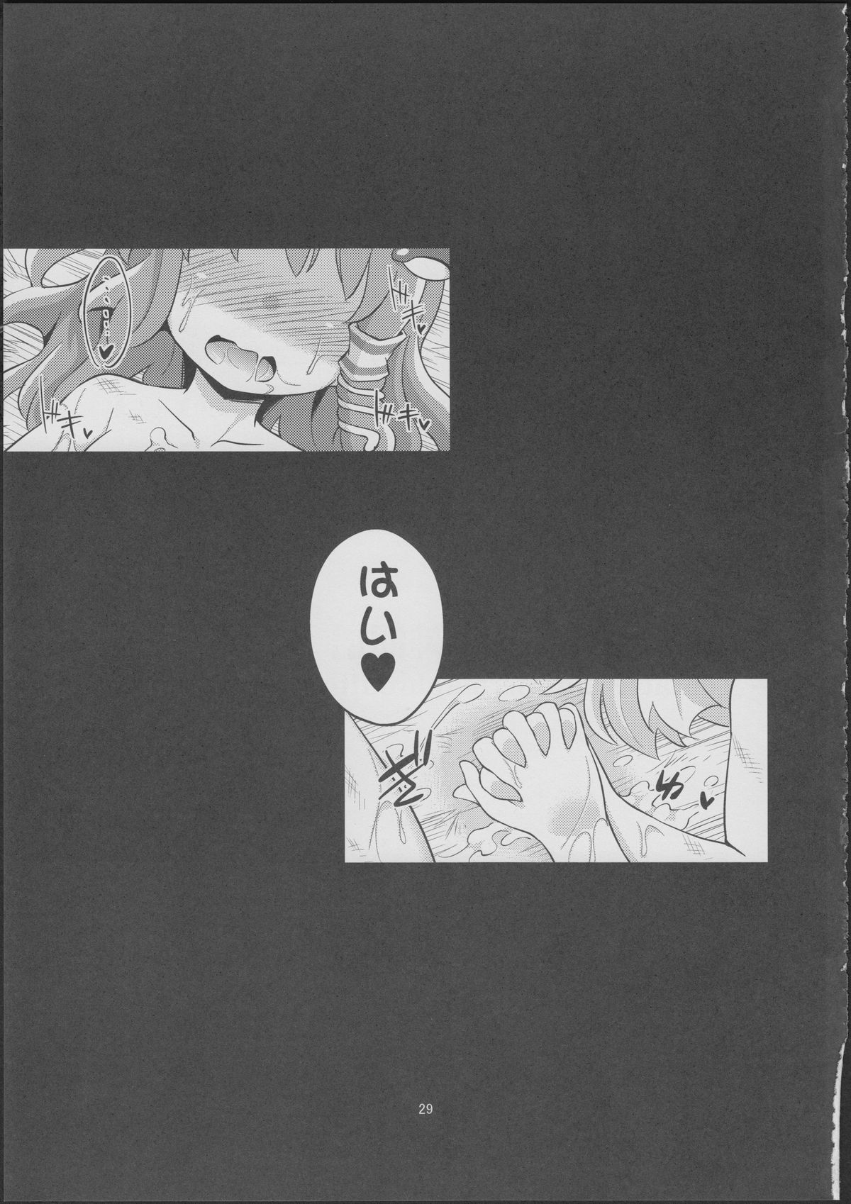 (例大祭10) [はぴねすみるく (おびゃー)] 肉欲神仰信 - tentacle and hermaphrodite and two girls - (東方Project)
