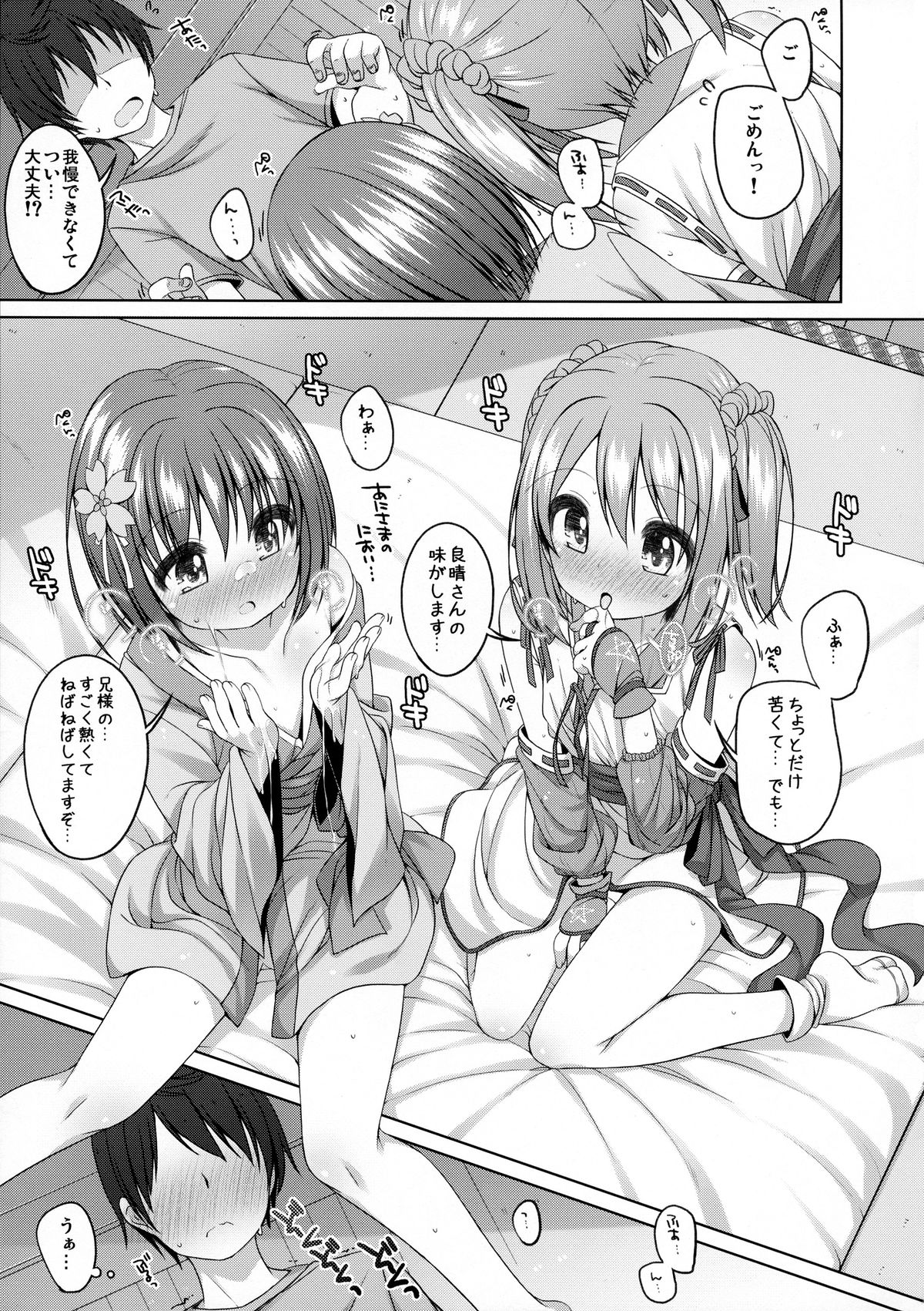 (C86) [Kuma-puro (小路あゆむ)] ねねちゃんと半兵衛ちゃん (織田信奈の野望)