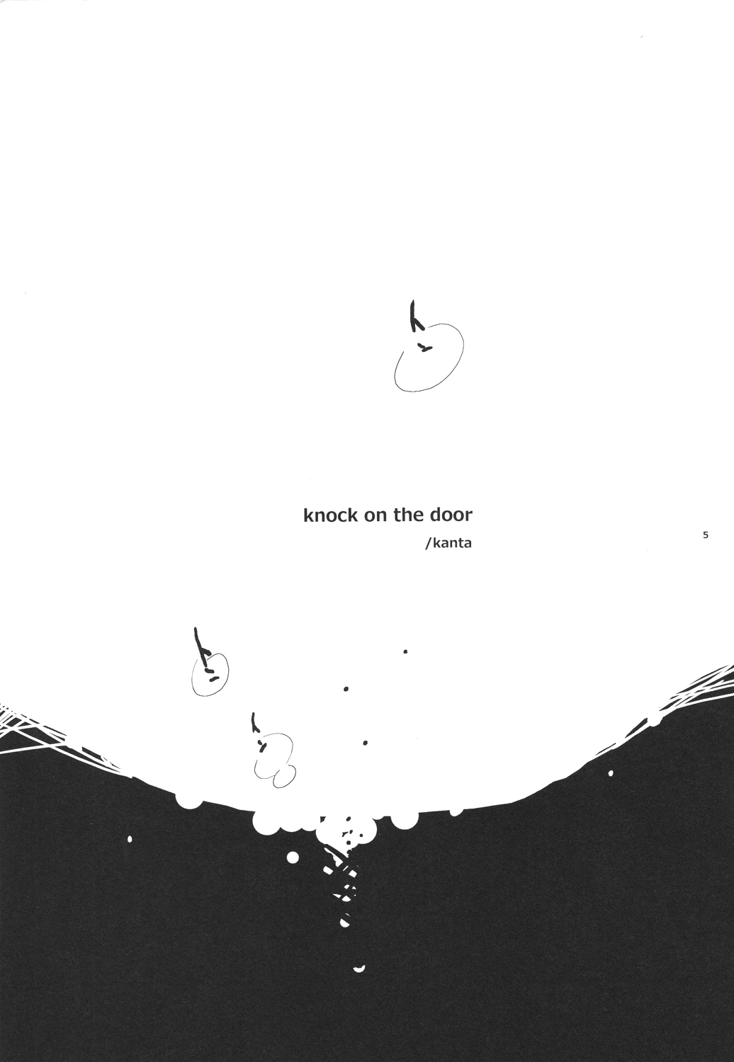 (HARUCC19) [hBa (kanta)] knock on the door (銀魂)
