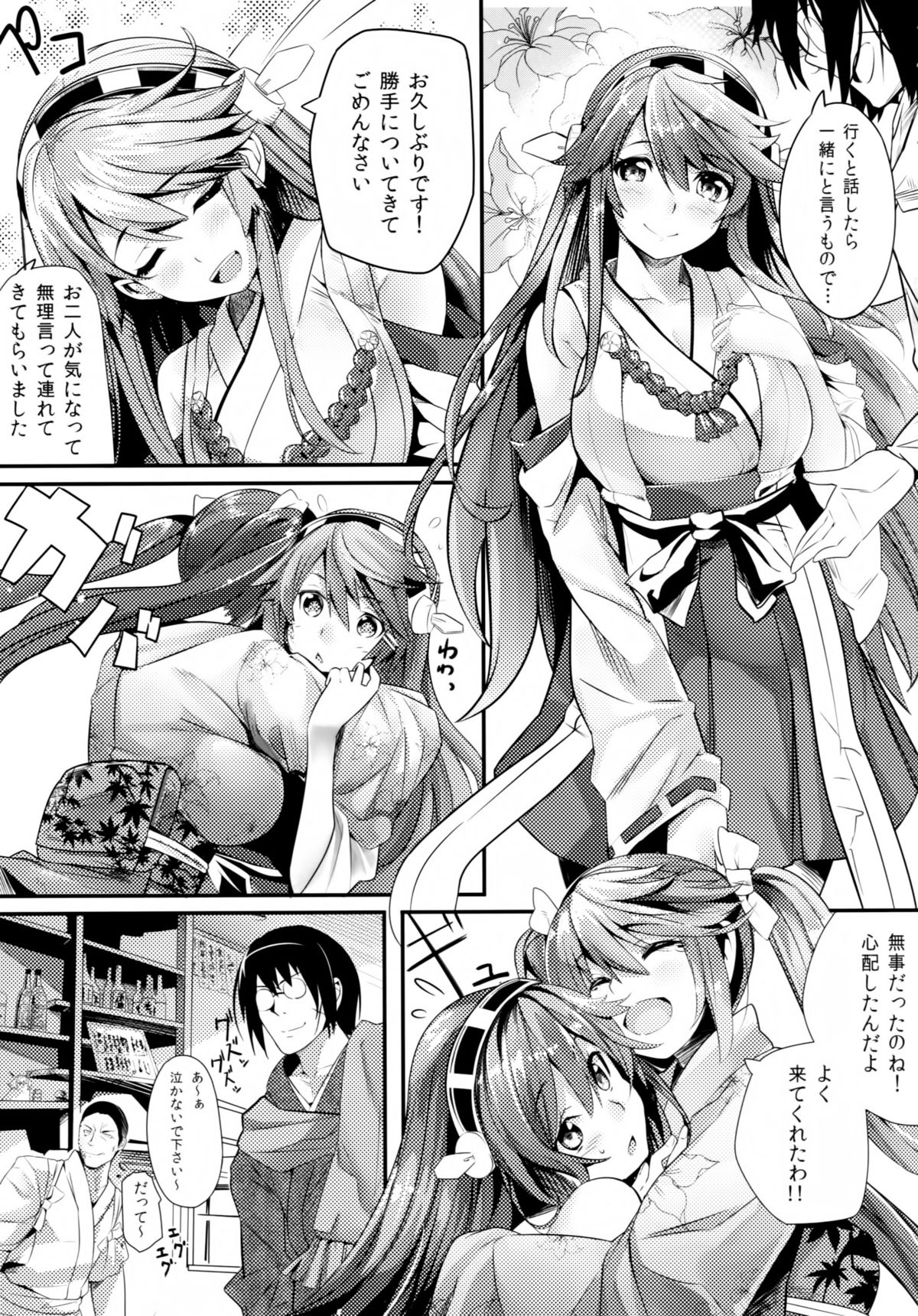 (C86) [関西漁業協同組合 (丸新)] 五十鈴挽歌 (艦隊これくしょん-艦これ-)