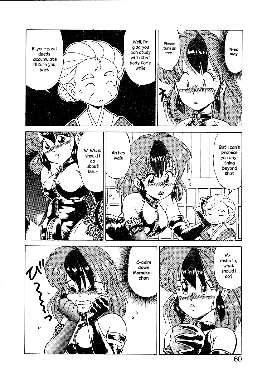 [みやもと留美] バイセクサー [英訳]