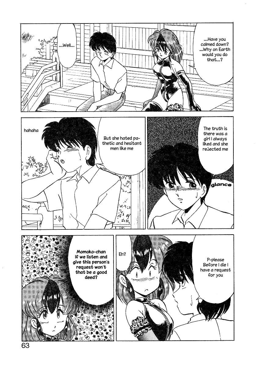 [みやもと留美] バイセクサー [英訳]
