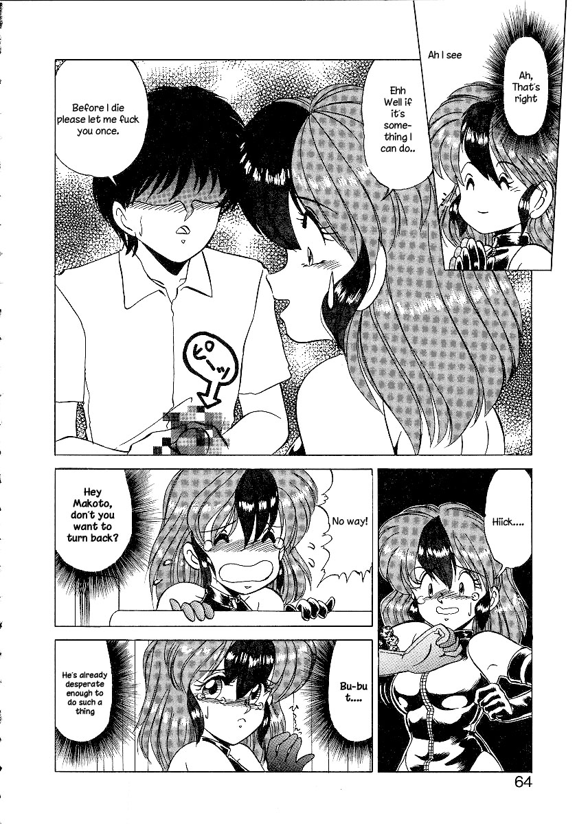 [みやもと留美] バイセクサー [英訳]