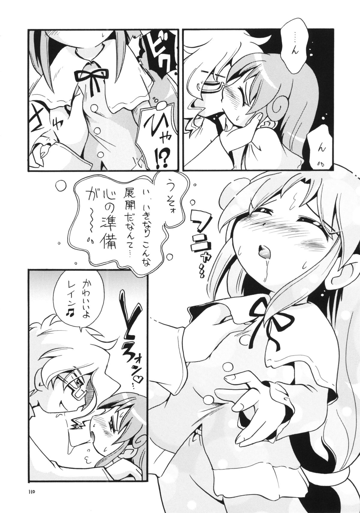 (C86) [ぷち屋 (ほしのふうた)] でました (出ましたっ! パワパフガールズZ, おジャ魔女どれみ)