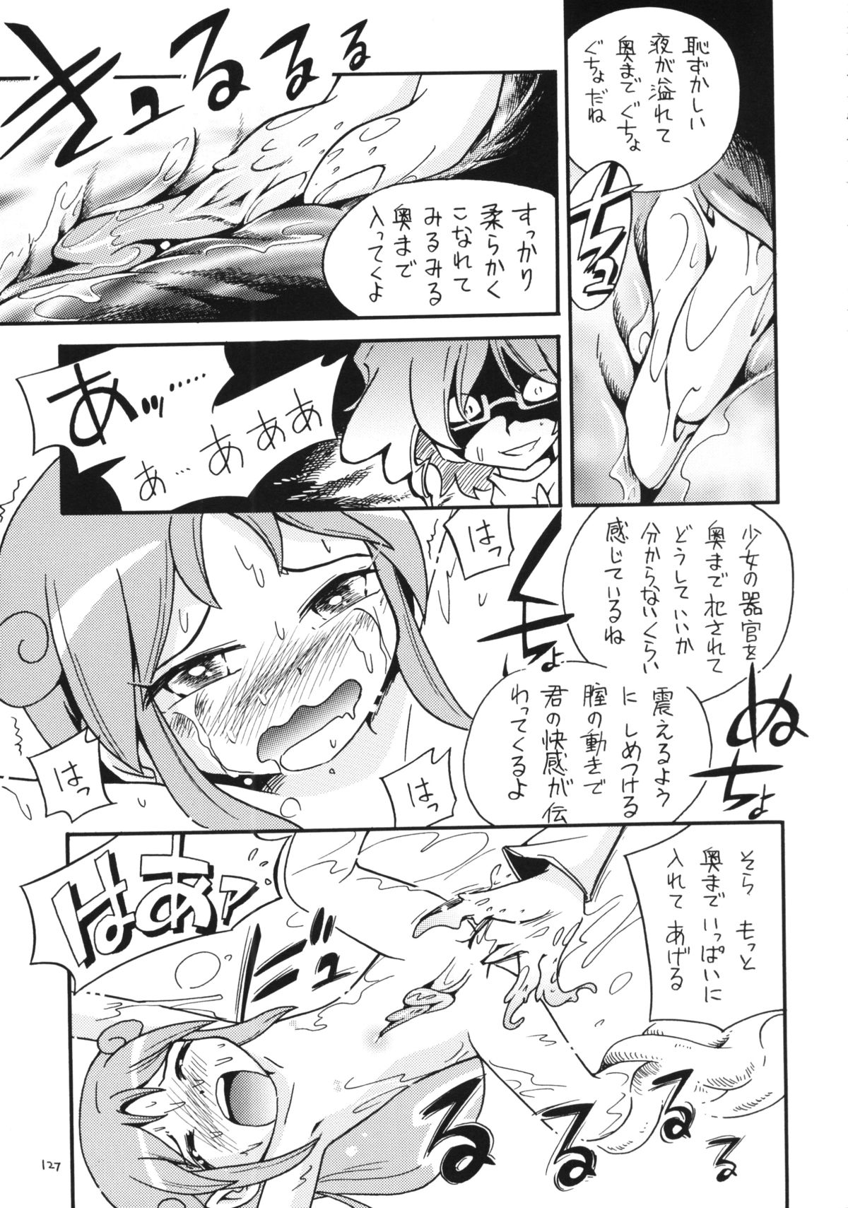 (C86) [ぷち屋 (ほしのふうた)] でました (出ましたっ! パワパフガールズZ, おジャ魔女どれみ)