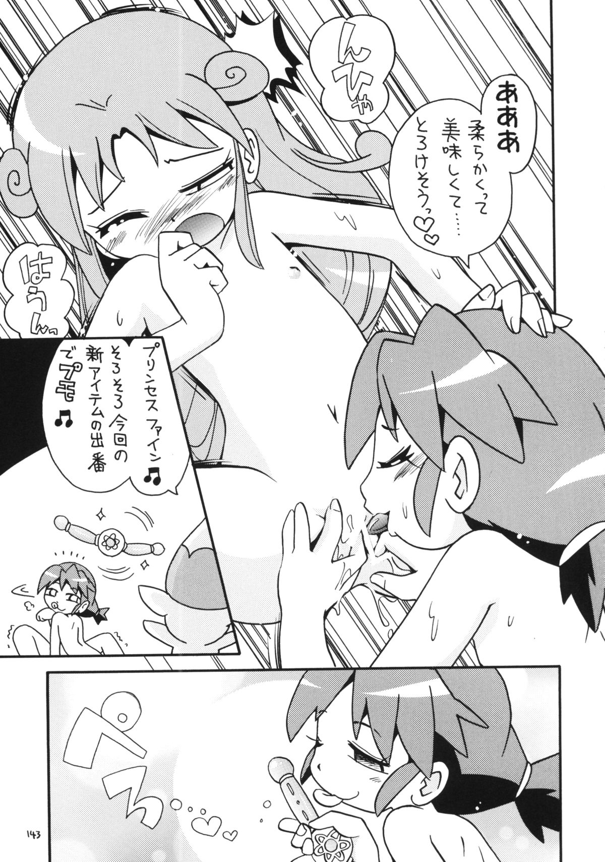 (C86) [ぷち屋 (ほしのふうた)] でました (出ましたっ! パワパフガールズZ, おジャ魔女どれみ)