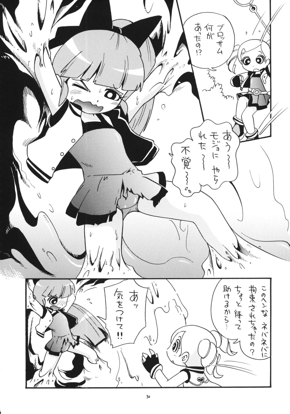 (C86) [ぷち屋 (ほしのふうた)] でました (出ましたっ! パワパフガールズZ, おジャ魔女どれみ)