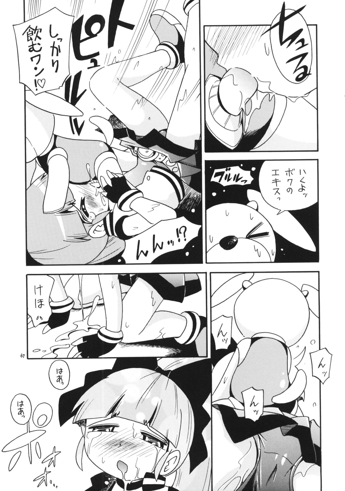 (C86) [ぷち屋 (ほしのふうた)] でました (出ましたっ! パワパフガールズZ, おジャ魔女どれみ)