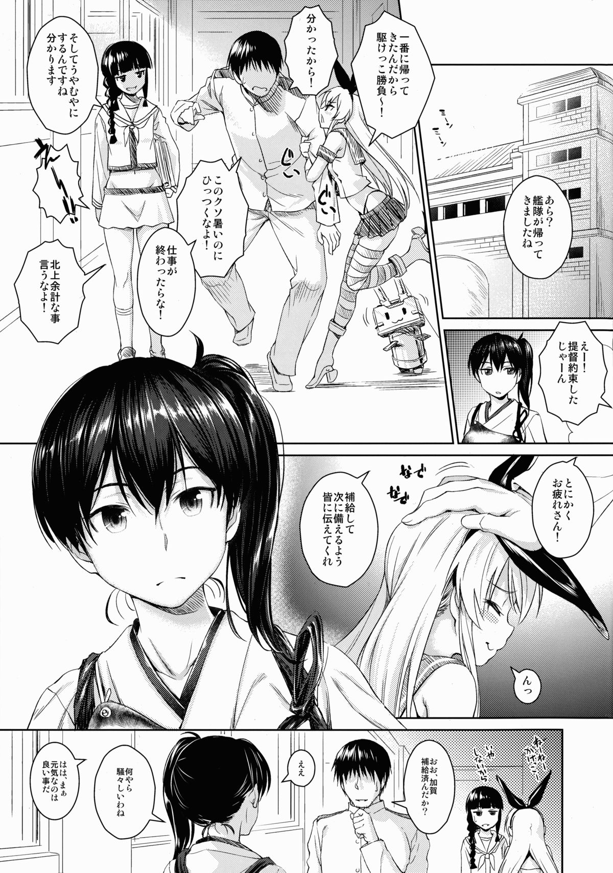 (C86) [AERODOG (inu)] 乙女心と一航戦 (艦隊これくしょん -艦これ-)