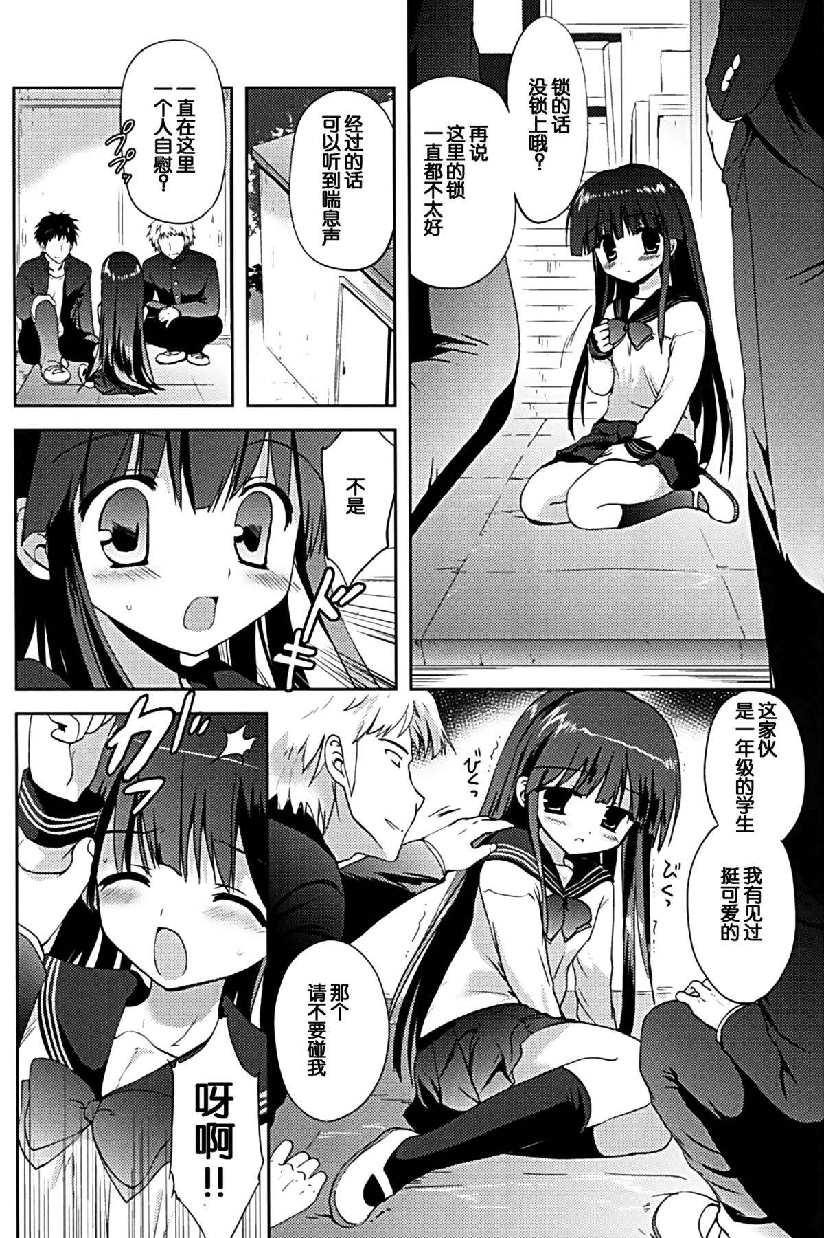 (サンクリ60) [こりすや (こりす)] 放課後×自慰×体育倉庫 [中国翻訳]