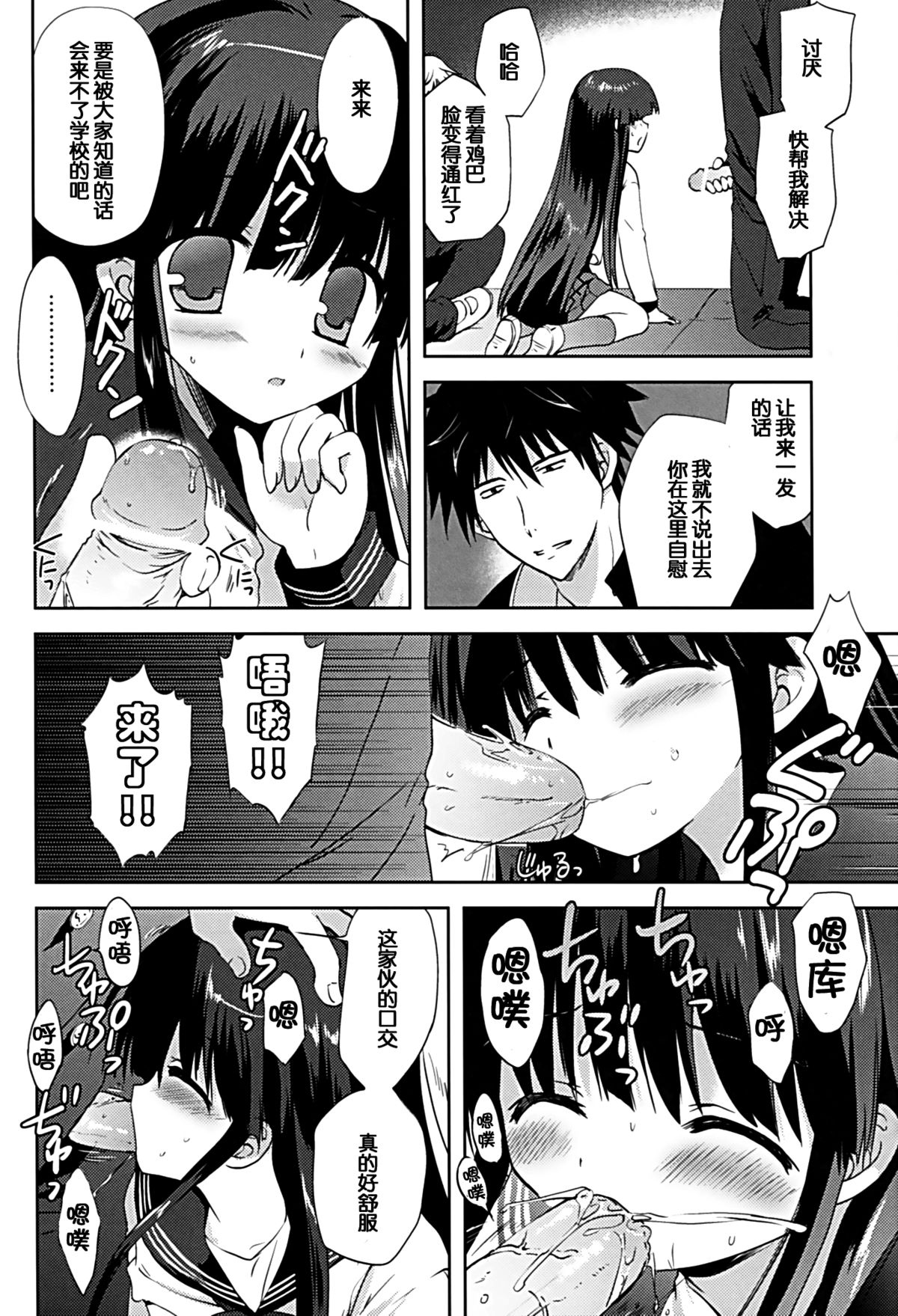 (サンクリ60) [こりすや (こりす)] 放課後×自慰×体育倉庫 [中国翻訳]