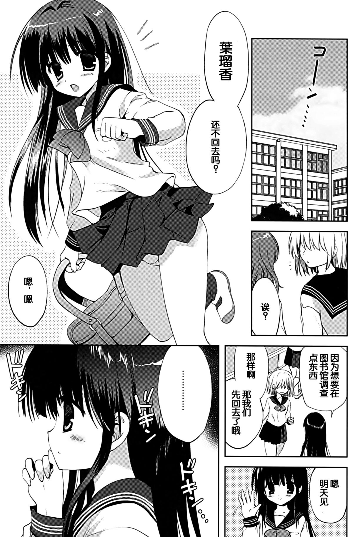 (サンクリ60) [こりすや (こりす)] 放課後×自慰×体育倉庫 [中国翻訳]