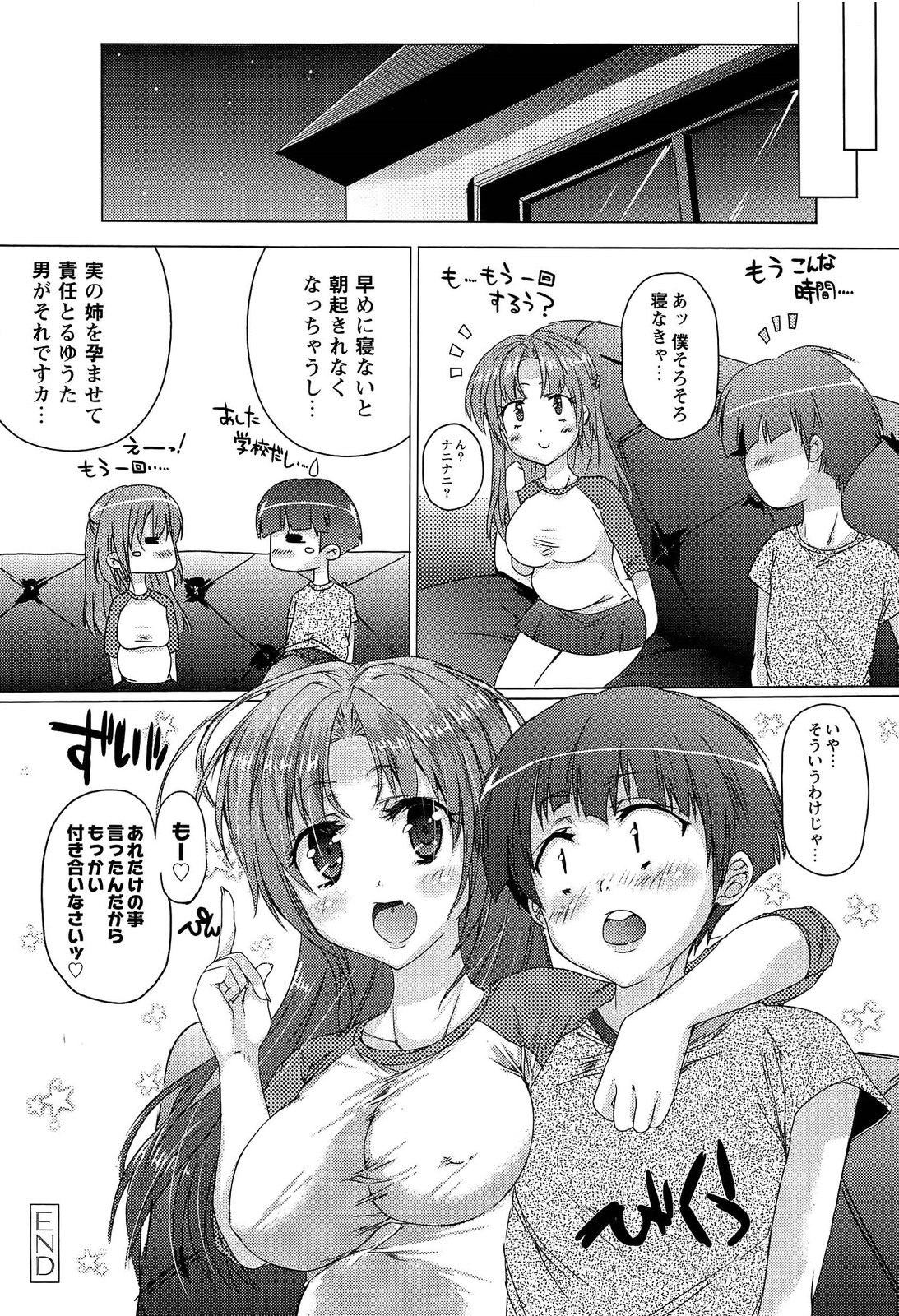 [支葵] トロけるおち☆ぽミルク