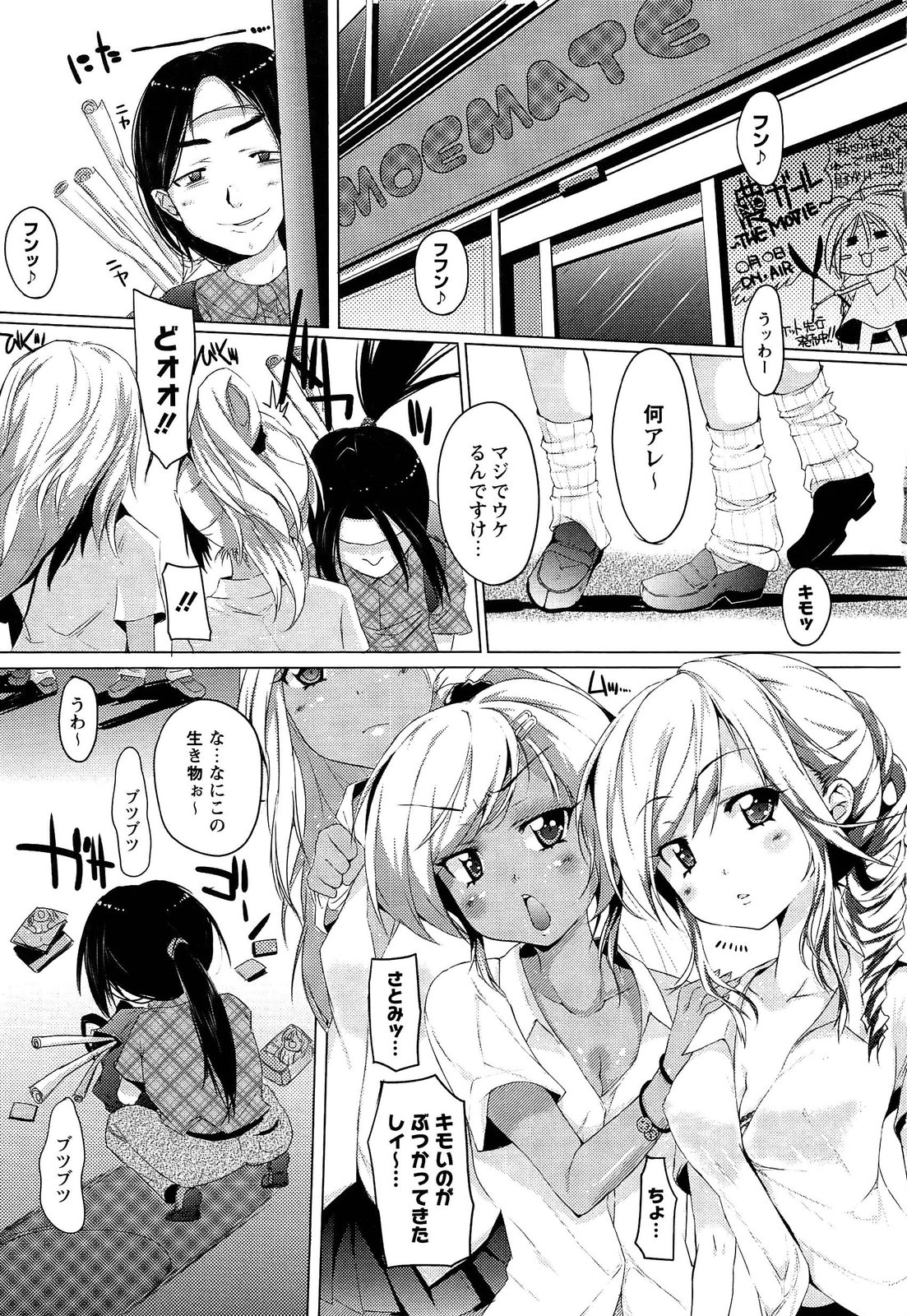 [支葵] トロけるおち☆ぽミルク