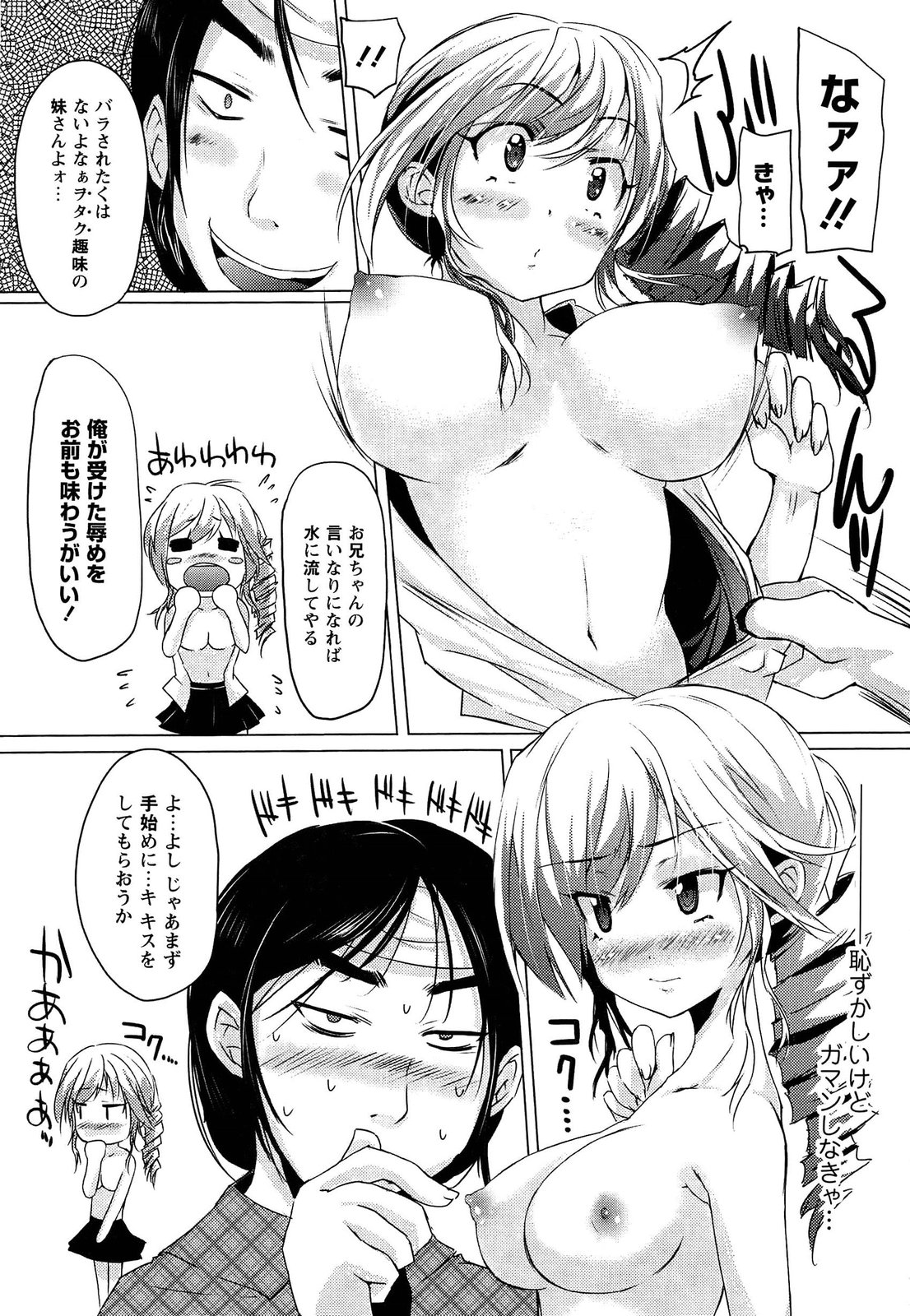 [支葵] トロけるおち☆ぽミルク