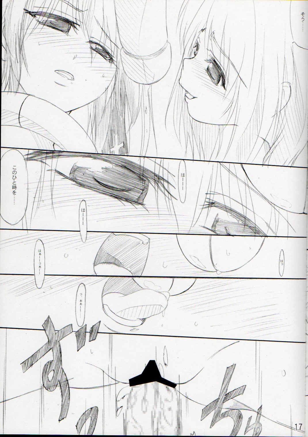 (C76) [落描日和 (中西矢塚)] りらっくすたいむ (魔法少女リリカルなのは)