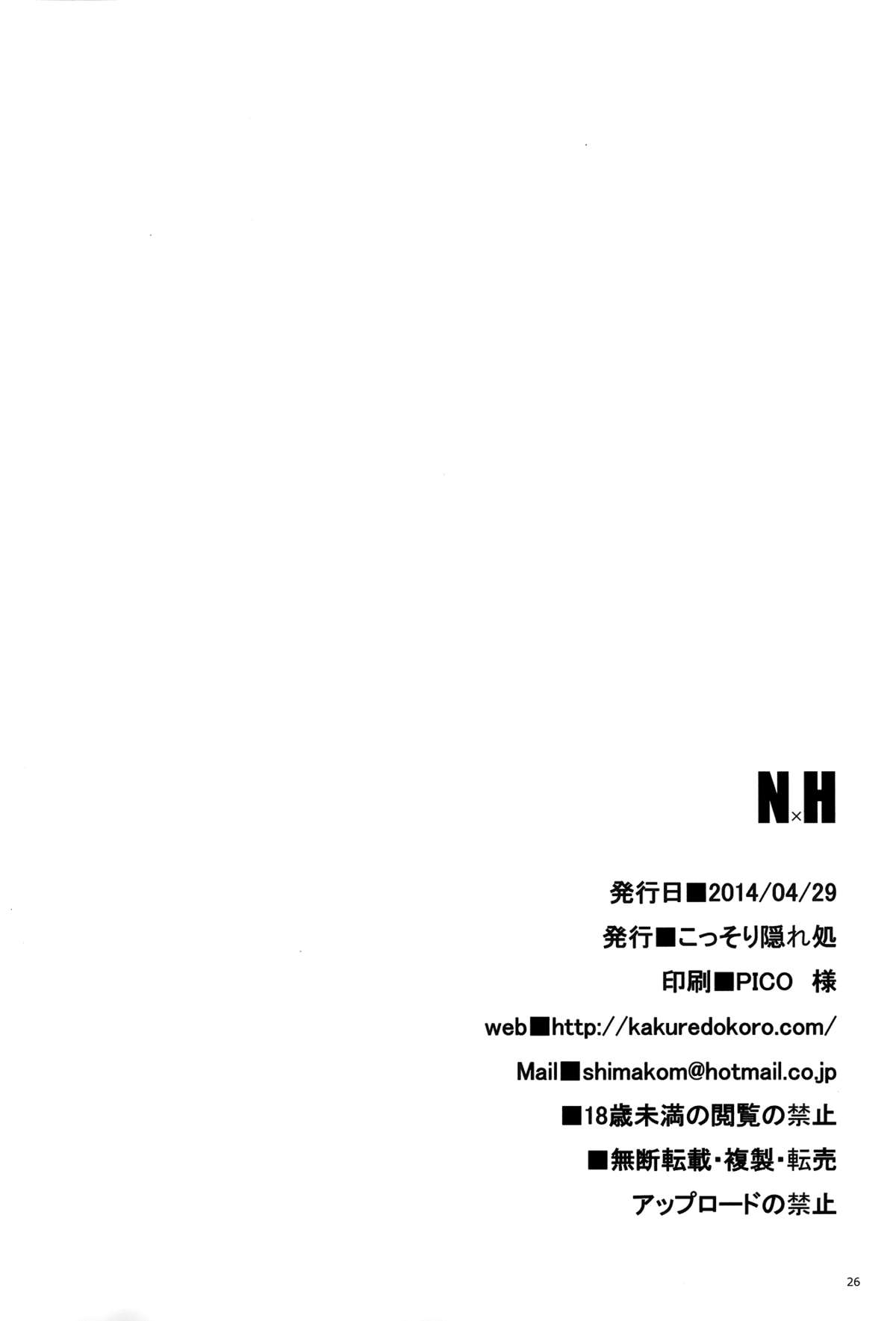 (COMIC1☆8) [こっそり隠れ処 (あいらんど)] N×H (東京レイヴンズ) [英訳]