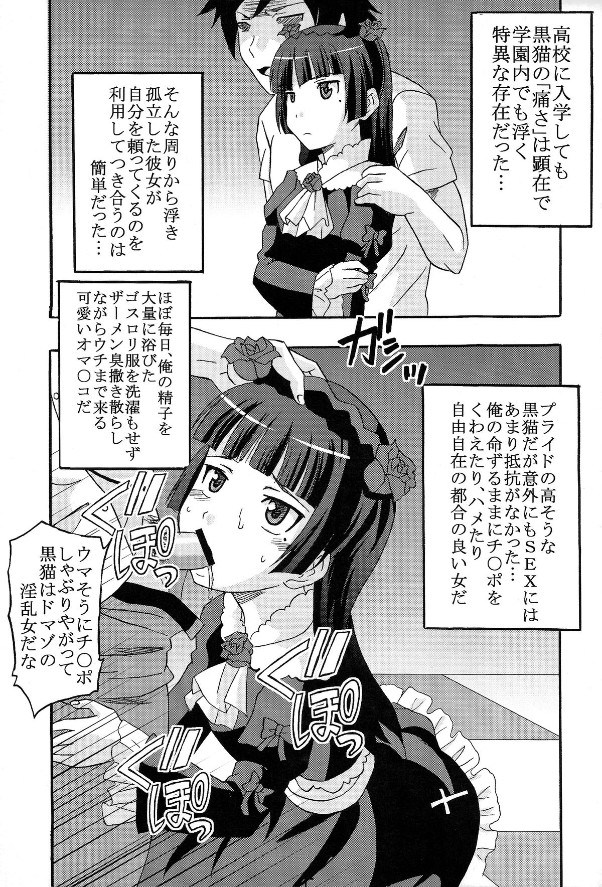 [聖リオ (キ帝ィ, ナオキ)] 俺の妹がこんなにエロ可愛いわけが無い3 (俺の妹がこんなに可愛いわけがない)