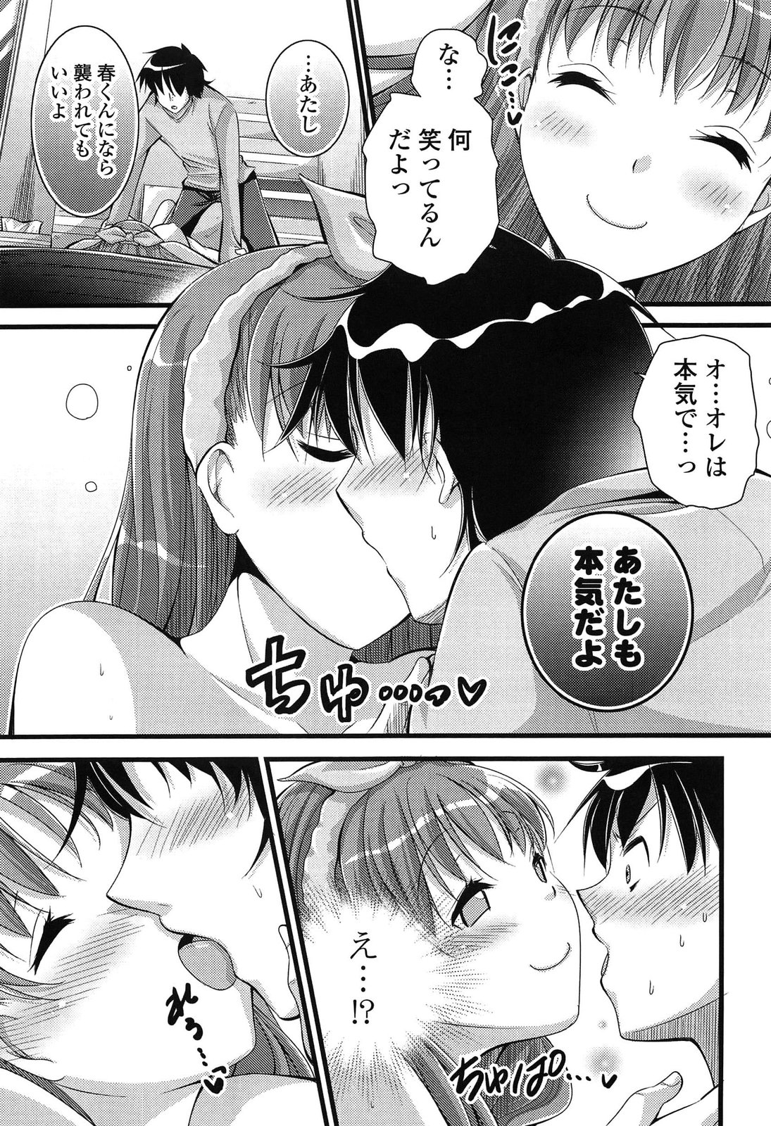 [とけーうさぎ] エロマンガラブロマンス