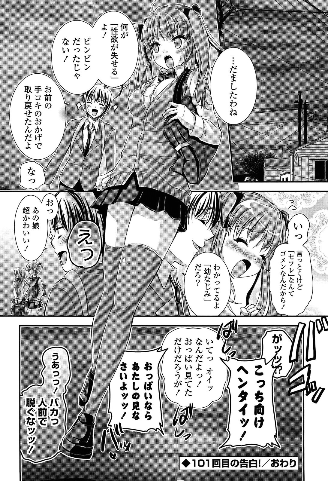 [とけーうさぎ] エロマンガラブロマンス