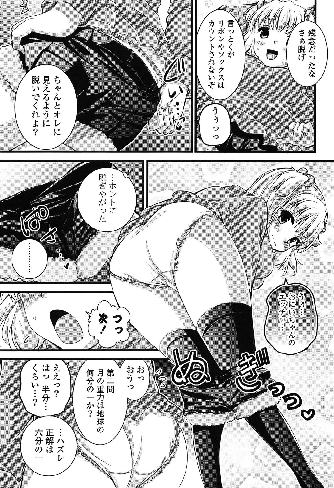 [とけーうさぎ] エロマンガラブロマンス